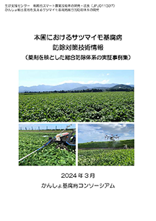 総合　野菜・畑作技術事典　Ⅳ やさい畑 2021年4月号 (発売日2021年03月03日) | 雑誌/定期購読